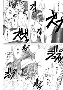 Page 9 of Hakkyou Suru Kuchibiru - preview thumbnail