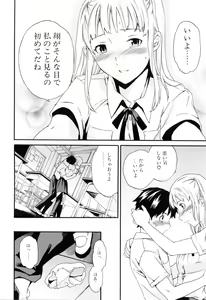 Page 108 of Shitai Kara Suru no - preview thumbnail