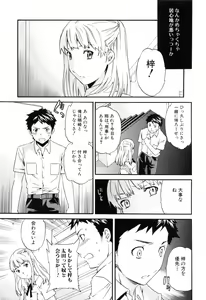 Page 137 of Shitai Kara Suru no - preview thumbnail