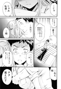 Page 139 of Shitai Kara Suru no - preview thumbnail