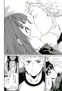 Page 32 of Shitai Kara Suru no - preview thumbnail