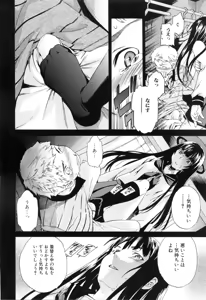 Page 56 of Shitai Kara Suru no - preview thumbnail
