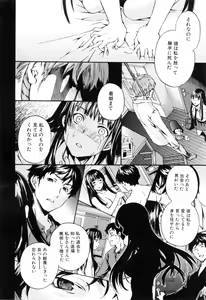 Page 68 of Shitai Kara Suru no - preview thumbnail