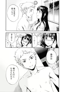 Page 71 of Shitai Kara Suru no - preview thumbnail