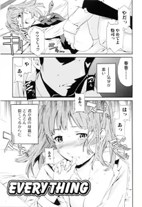 Page 81 of Shitai Kara Suru no - preview thumbnail