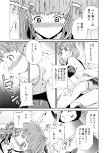 Page 89 of Shitai Kara Suru no - preview thumbnail