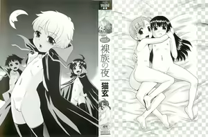 Page 4 of Razoku no Yoru - Night of Razoku - preview thumbnail