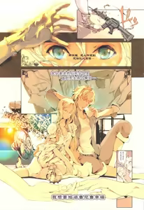 Page 23 of Elf no Yomeiri - preview thumbnail