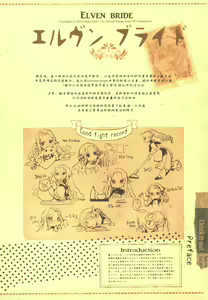 Page 6 of Elf no Yomeiri - preview thumbnail