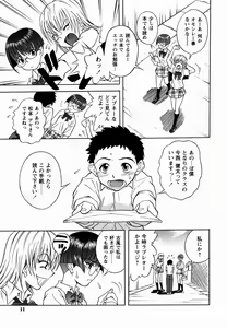Page 11 of Sakura no Nioi - preview thumbnail