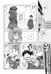 Page 150 of Sakura no Nioi - preview thumbnail