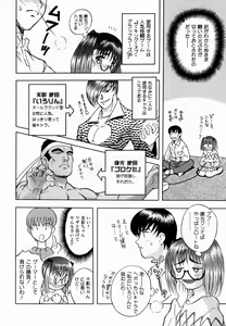 Page 152 of Sakura no Nioi - preview thumbnail