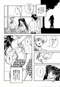 Page 170 of Sakura no Nioi - preview thumbnail