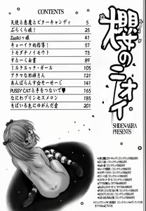 Page 217 of Sakura no Nioi - preview thumbnail