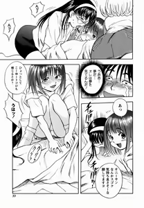 Page 33 of Sakura no Nioi - preview thumbnail