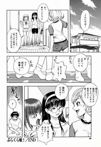 Page 40 of Sakura no Nioi - preview thumbnail