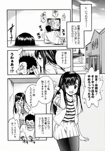 Page 44 of Sakura no Nioi - preview thumbnail