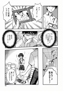 Page 93 of Sakura no Nioi - preview thumbnail