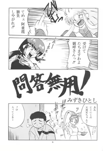 Page 4 of Gelbe Sonne 9 - preview thumbnail