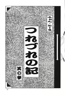 Page 26 of Volkischer Beobachter 14 - preview thumbnail