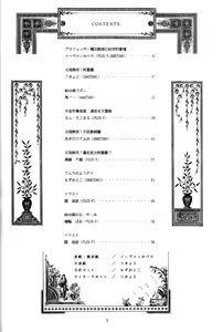 Page 3 of Tankou no Houshu - preview thumbnail