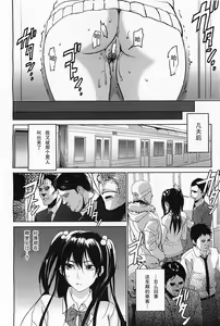 Page 11 of Gyakushuu Chikan Ressha | Retaliating Molester Train - preview thumbnail
