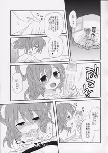 Page 10 of Yusan Hime - preview thumbnail