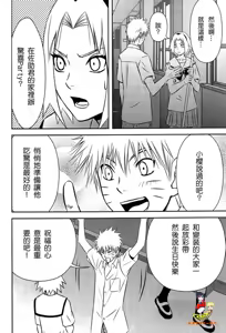 Page 9 of SASUKE ♥ HAPIBA!! - preview thumbnail