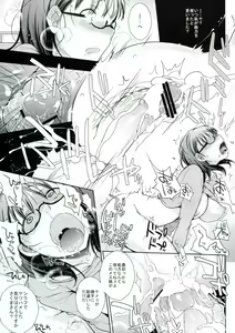 Page 16 of Nerawaretemasuyo, Sakuma-san. A - preview thumbnail