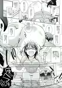 Page 8 of Nerawaretemasuyo, Sakuma-san. A - preview thumbnail
