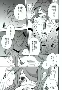 Page 24 of DE-10 Replay - preview thumbnail