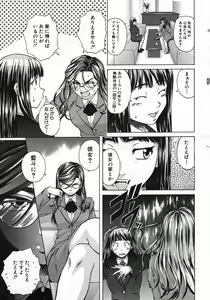 Page 105 of COMIC MUJIN 2005-10 - preview thumbnail