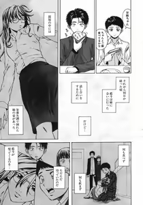 Page 113 of COMIC MUJIN 2005-10 - preview thumbnail