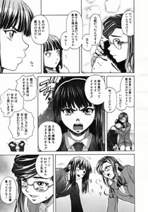 Page 119 of COMIC MUJIN 2005-10 - preview thumbnail