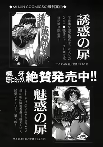 Page 138 of COMIC MUJIN 2005-10 - preview thumbnail