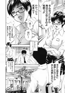 Page 148 of COMIC MUJIN 2005-10 - preview thumbnail