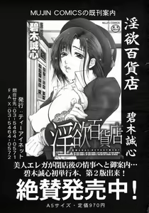 Page 167 of COMIC MUJIN 2005-10 - preview thumbnail
