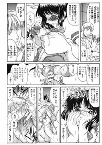 Page 180 of COMIC MUJIN 2005-10 - preview thumbnail