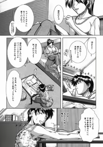 Page 199 of COMIC MUJIN 2005-10 - preview thumbnail