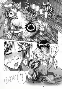 Page 213 of COMIC MUJIN 2005-10 - preview thumbnail