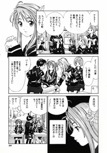 Page 227 of COMIC MUJIN 2005-10 - preview thumbnail