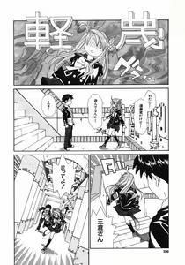 Page 236 of COMIC MUJIN 2005-10 - preview thumbnail