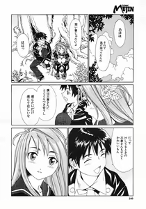 Page 240 of COMIC MUJIN 2005-10 - preview thumbnail