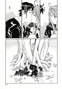 Page 241 of COMIC MUJIN 2005-10 - preview thumbnail