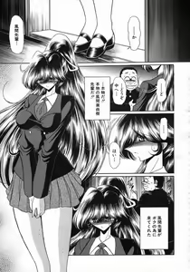 Page 251 of COMIC MUJIN 2005-10 - preview thumbnail