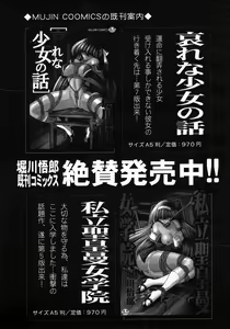 Page 271 of COMIC MUJIN 2005-10 - preview thumbnail