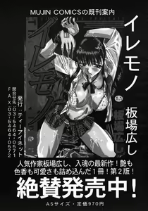 Page 273 of COMIC MUJIN 2005-10 - preview thumbnail
