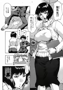 Page 312 of COMIC MUJIN 2005-10 - preview thumbnail