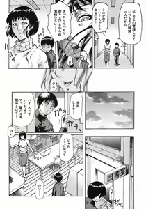 Page 314 of COMIC MUJIN 2005-10 - preview thumbnail