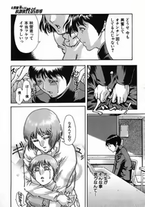 Page 317 of COMIC MUJIN 2005-10 - preview thumbnail